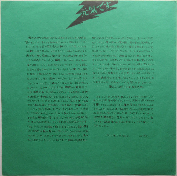元気です。