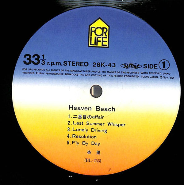 Heaven Beach = ヘブン・ビーチ