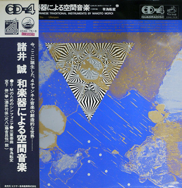 Release: Unknown Release-Vinyl-Japan-1973-CD4K 7518-2729345