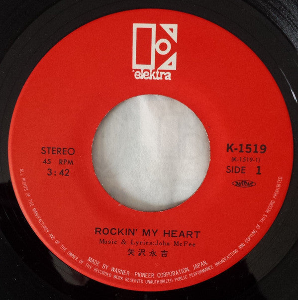 Release: Rockin' My Heart-Vinyl-Japan-1982-K-1519-8943915