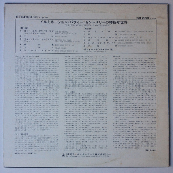 Release: Illuminations-Vinyl-Japan-1971-SR 689-7461540