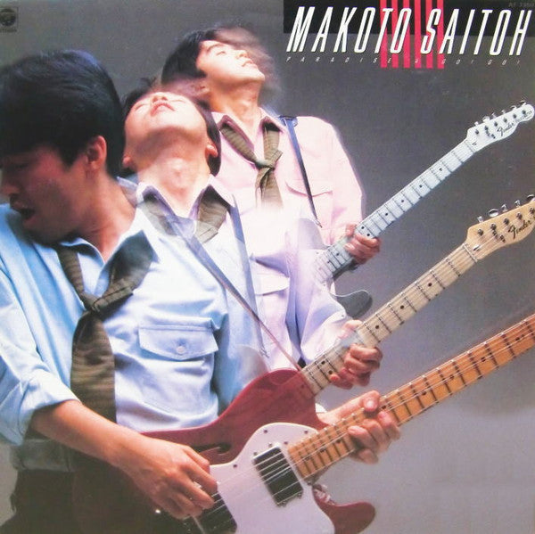 Release: Paradise A Go! Go!-Vinyl-Japan-1985-AF-7350-8935235