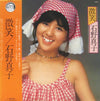 Mako Ishino - 微笑 (Vinyl, LP, Album) Very Good (VG) / Very Good Plus (VG+)