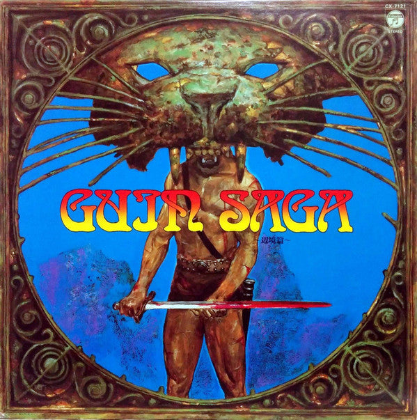 Master Release: Guin Saga 〜辺境篇〜 by Goro Ohmi