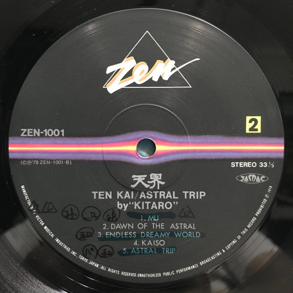 天界 = Ten Kai / Astral Trip