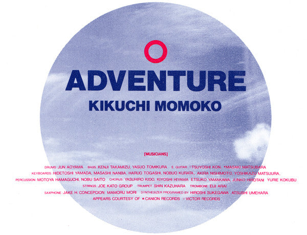 Adventure = アドベンチャー