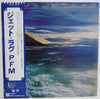 Premiata Forneria Marconi - Jet Lag (LP, Album, Stereo) - Very Good (VG) / Very Good (VG)
