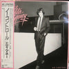 Eddie Money - No Control (Vinyl, LP, Album) Very Good Plus (VG+) / Very Good Plus (VG+)