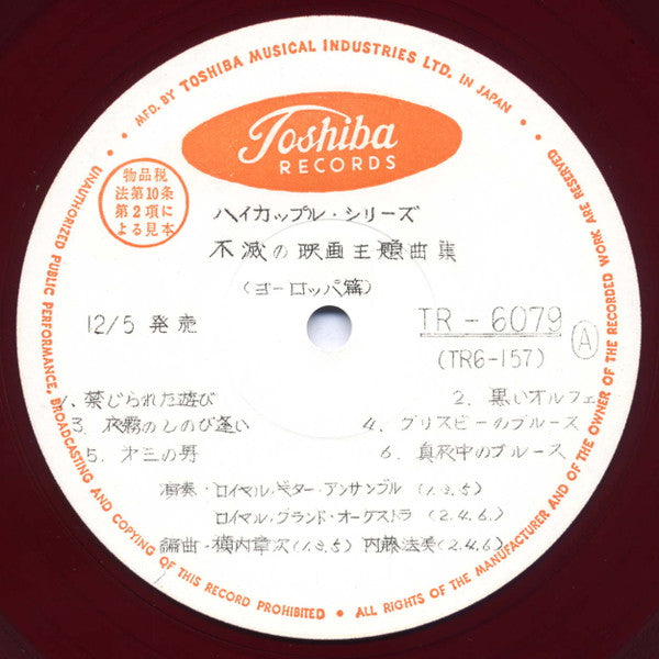 Release: 不滅の映画主題曲集 (ヨーロッパ編) Immortal Movie Theme Song Collection-Vinyl-Japan-None-TR-6079～80-8173655