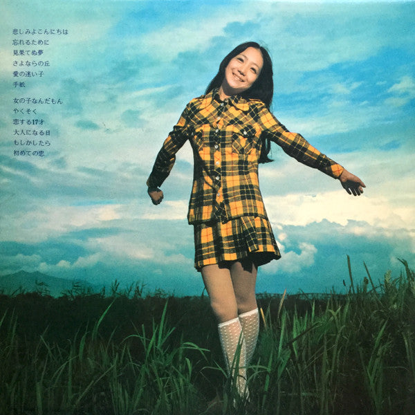 Master Release: あこがれ by 麻丘めぐみ