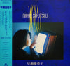 Yukako Hayase - 躁鬱 So・Utsu (LP, Album) - Very Good (VG) / Good Plus (G+)