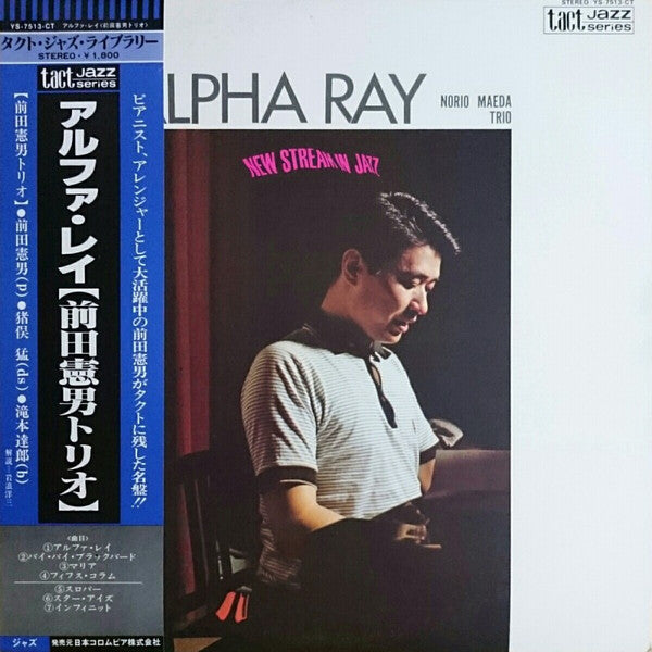Master Release: Alpha Ray by Norio Maeda Trio