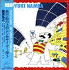 Hiroyuki Namba - 飛行船の上のシンセサイザー弾き (LP, Album) - Near Mint (NM or M-) / Very Good Plus (VG+)