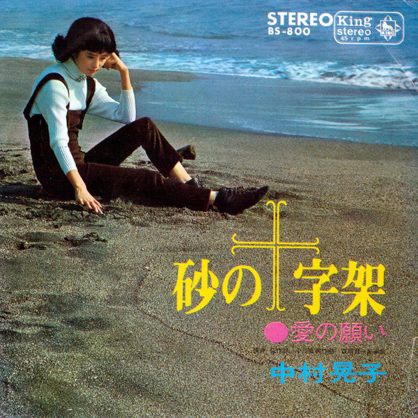 Release: Unknown Release-Vinyl-Japan-1968-BS-800-5518685