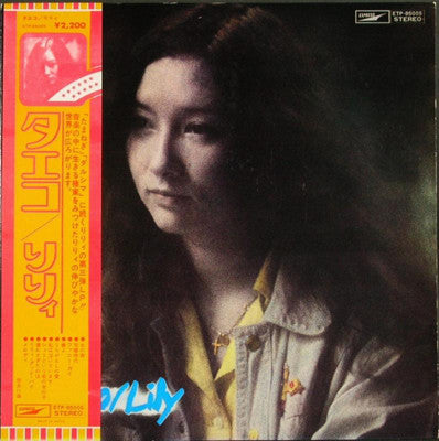 タエコ = Taeko