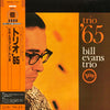 The Bill Evans Trio - Trio '65 (Vinyl, LP, Album, Reissue, Stereo) Very Good Plus (VG+) / Very Good Plus (VG+)