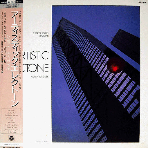 Master Release: アーティスティック・エレクトーン by Shigeo Sekito