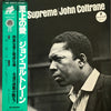 John Coltrane - A Love Supreme (Vinyl, LP, Album, Reissue, Stereo) Very Good (VG) / Very Good Plus (VG+)