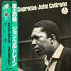 John Coltrane - A Love Supreme (Vinyl, LP, Album, Reissue, Stereo) Very Good Plus (VG+) / Very Good Plus (VG+)