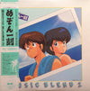 Kenji Kawai - めぞん一刻 - Music Blend 2 (LP, Album) - Very Good (VG) / Very Good (VG)