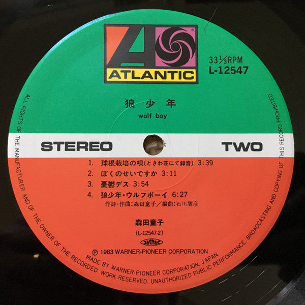 狼少年 = Wolf Boy