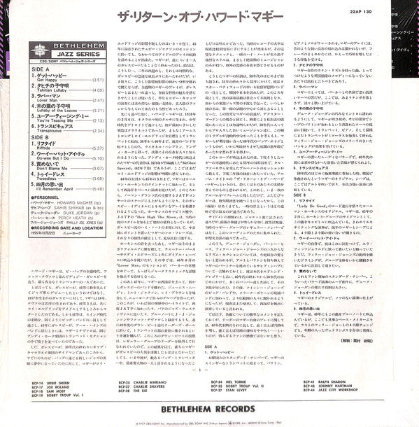 The Return Of Howard McGhee