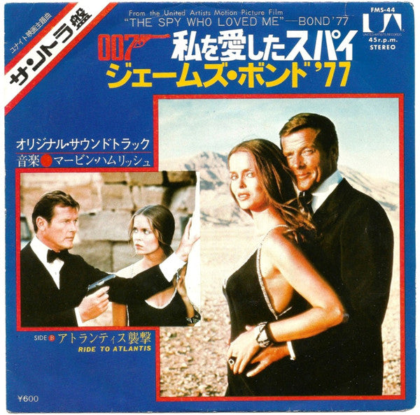 Master Release: Bond '77 / The James Bond Theme by Marvin Hamlisch