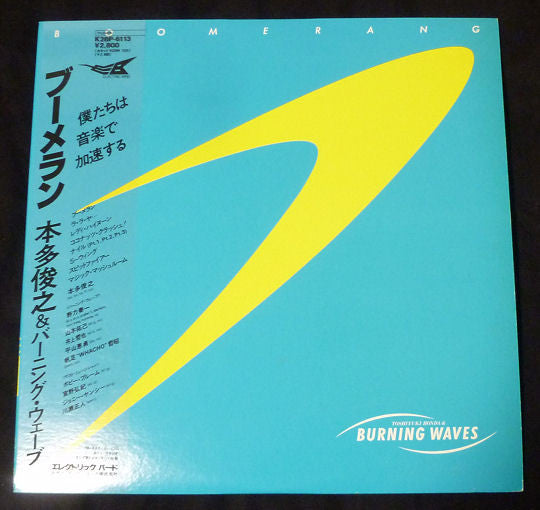 Master Release: Boomerang by Toshiyuki Honda