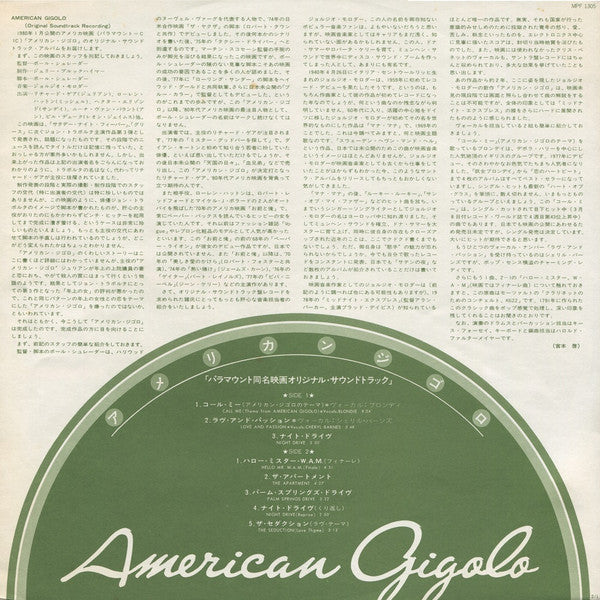 American Gigolo (Original Soundtrack Recording)