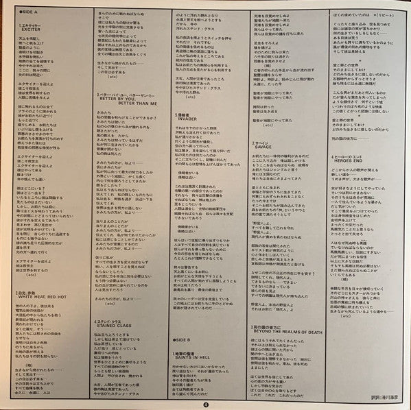 Stained Class = ステンド・クラス