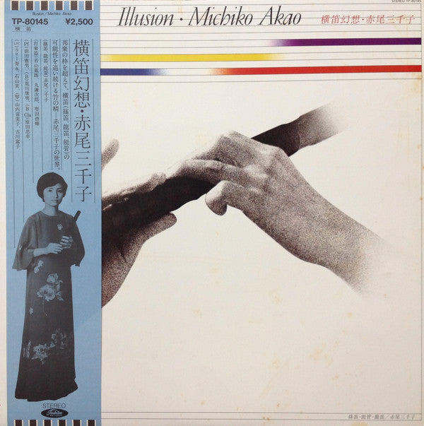 Master Release: Illusion = 横笛幻想 by Michiko Akao