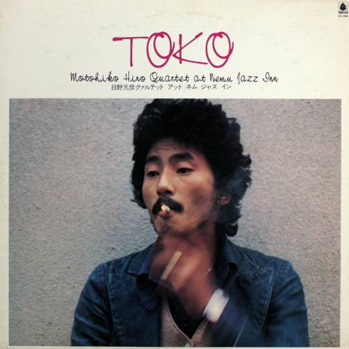 Master Release: Toko - Motohiko Hino Quartet At Nemu Jazz Inn by Motohiko Hino Quartet
