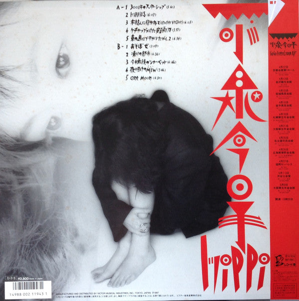 Release: Hippies-Vinyl-Japan-1987-SJX-30329-7555690