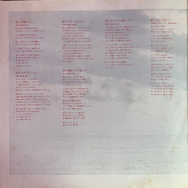 飛・び・ま・す