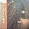 Isao Suzuki - My Spare Time = マイ・スペア・タイム (Vinyl, LP, Album, Stereo) Very Good Plus (VG+) / Good Plus (G+)