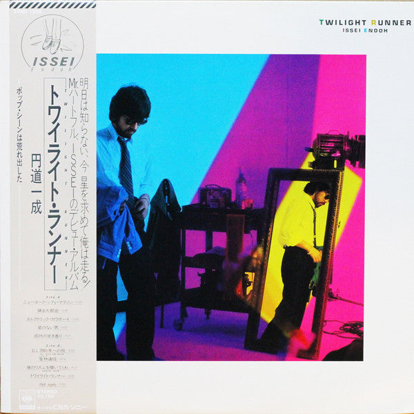 Release: Twilight Runner-Vinyl-Japan-1980-27AH1028-9261428