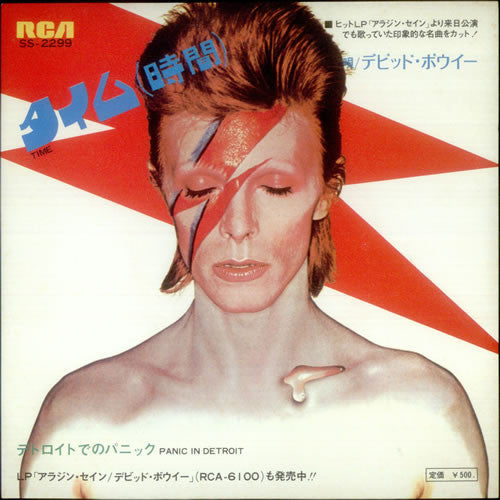 Master Release: Time / The Prettiest Star by David Bowie