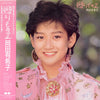 Yukiko Okada - 贈りものII (LP, Compilation) - Very Good (VG) / Very Good Plus (VG+)