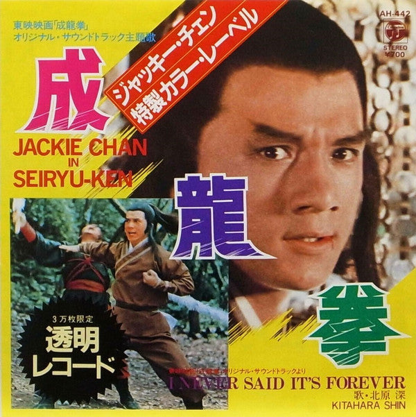 Release: Unknown Release-Vinyl-Japan-1984-AH-442-5043730
