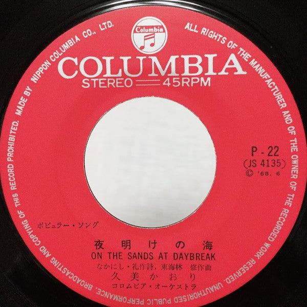 くちづけが怖い = Date Without A Kiss