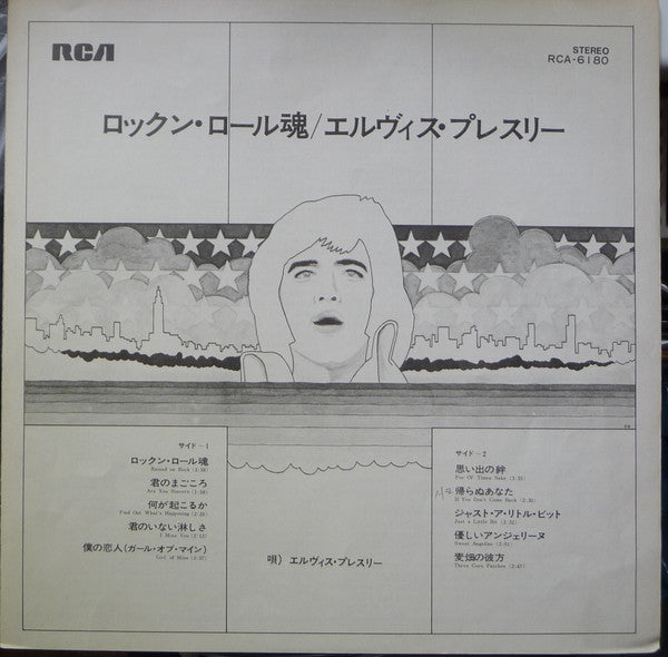 Raised On Rock / For Ol' Times Sake = ロックン・ロール魂