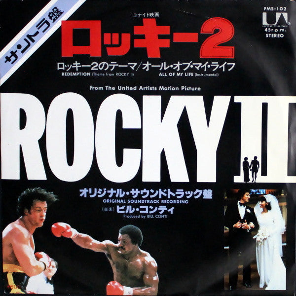 Master Release: Redemption (Theme From Rocky II) = ロッキー 2 by Bill Conti