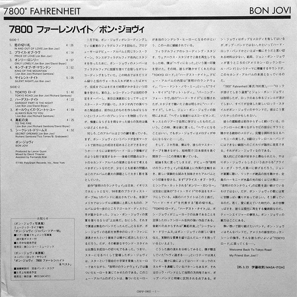 7800° Fahrenheit = 7800 ファーレンハイト