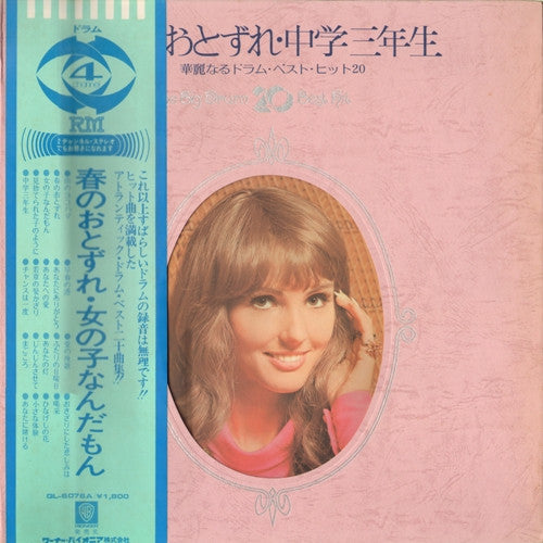 Release: Unknown Release-Vinyl-Japan-1973-QL-6076A -9083979