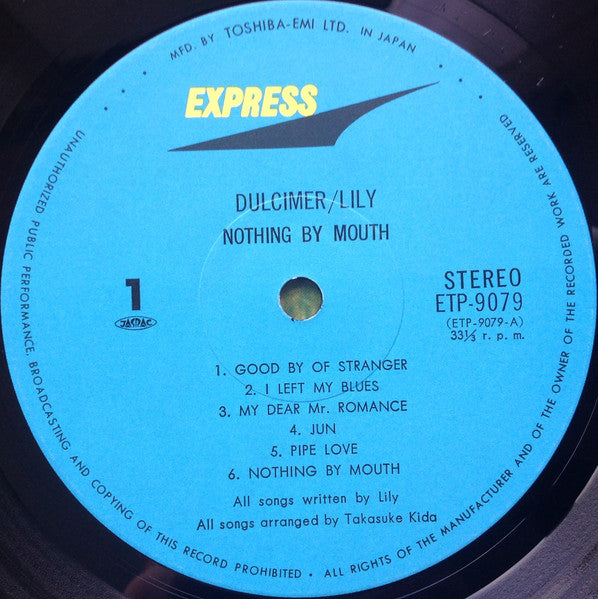 Dulcimer - Nothing By Mouth = ダルシマ ＜なにも伝わないで＞