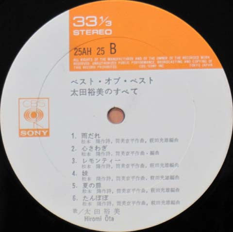 Best Of Best / 太田裕美の全て