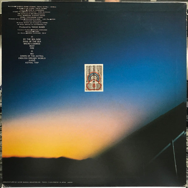 天界 = Ten Kai / Astral Trip