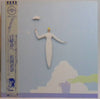 Naoya Matsuoka - 日曜島へ (LP, Album) - Very Good Plus (VG+) / Very Good Plus (VG+)