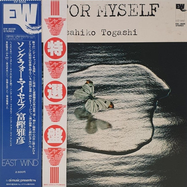 Release: Song For Myself-Vinyl-Japan-1976-EW-8006-6722903
