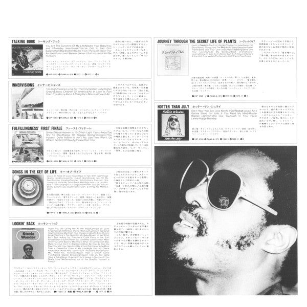 Stevie Wonder's Original Musiquarium I